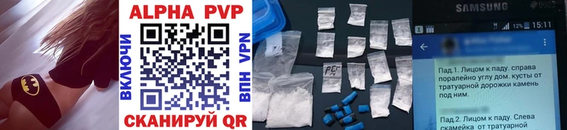 Как найти наркотики Покровск Каннабис Cocaine A-PVP Гашиш