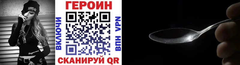 купить   Покровск  Героин хмурый 