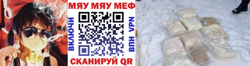 Мефедрон кристаллы Покровск