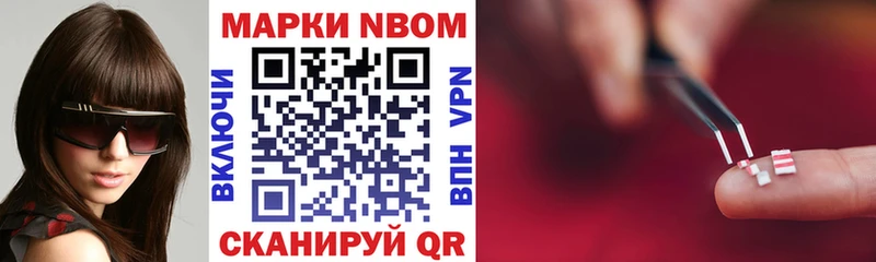 Марки 25I-NBOMe 1,5мг  купить наркотик  Покровск 